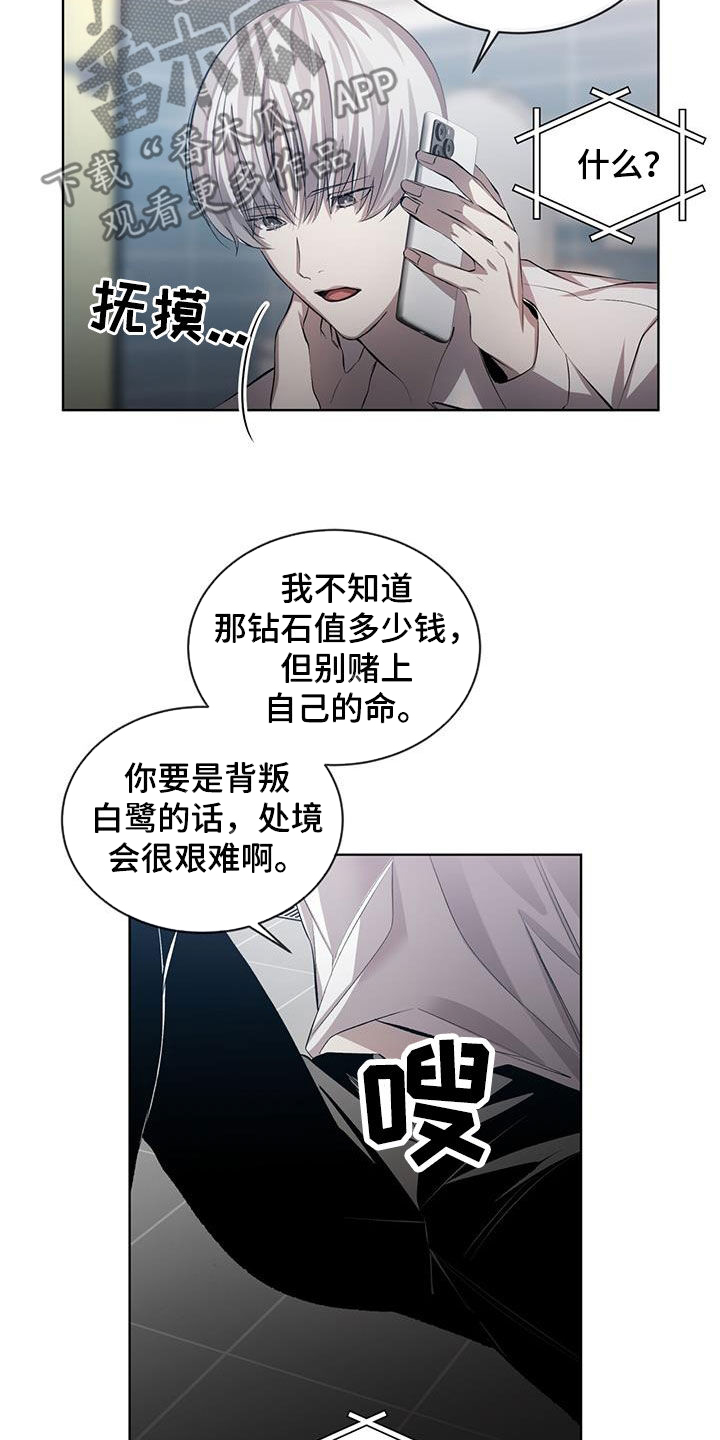 法外狂徒 - 第34话 - 第14张图