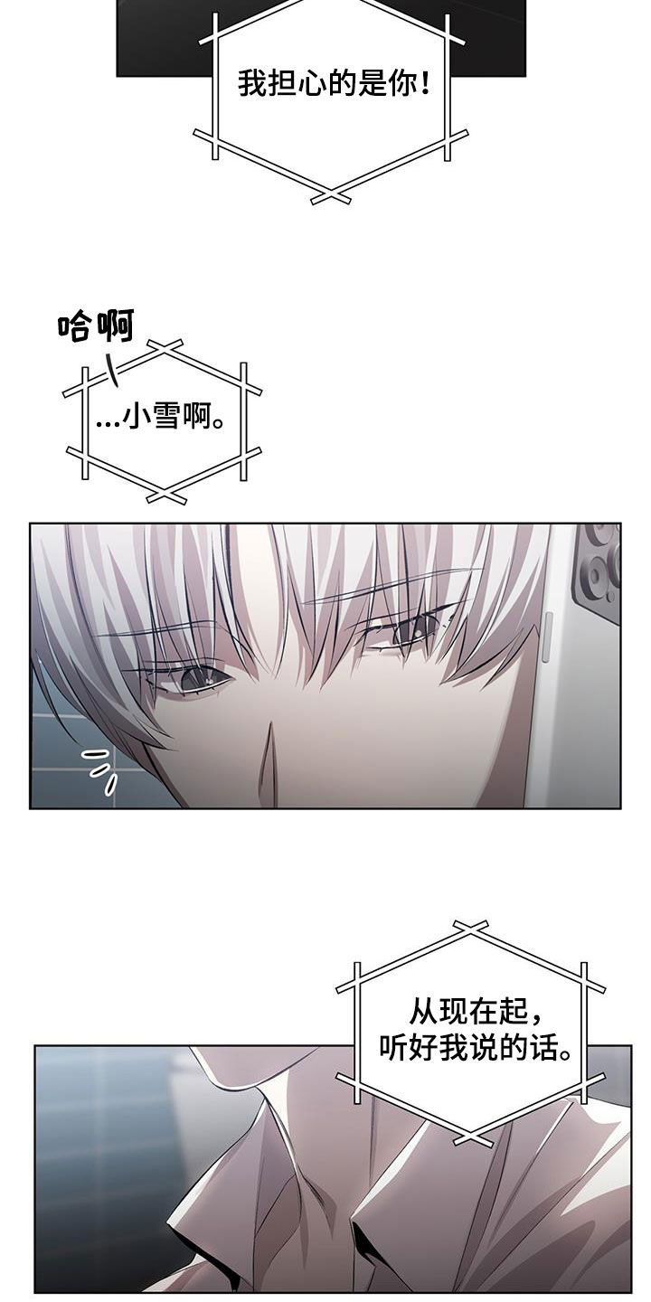 法外狂徒 - 第34话 - 第15张图