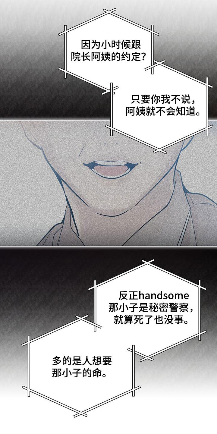 法外狂徒 - 第34话 - 第18张图