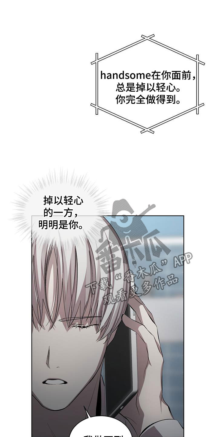 法外狂徒 - 第34话 - 第19张图