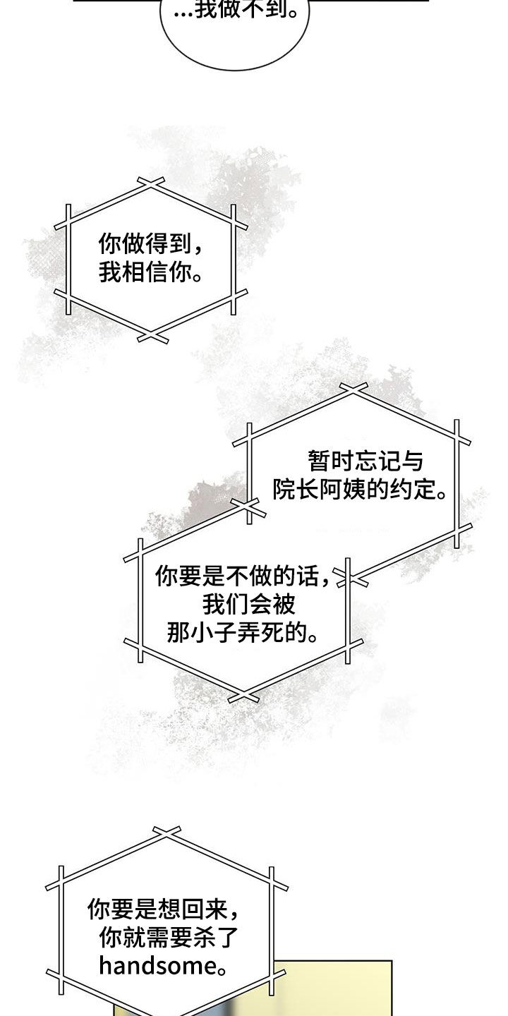 法外狂徒 - 第34话 - 第20张图