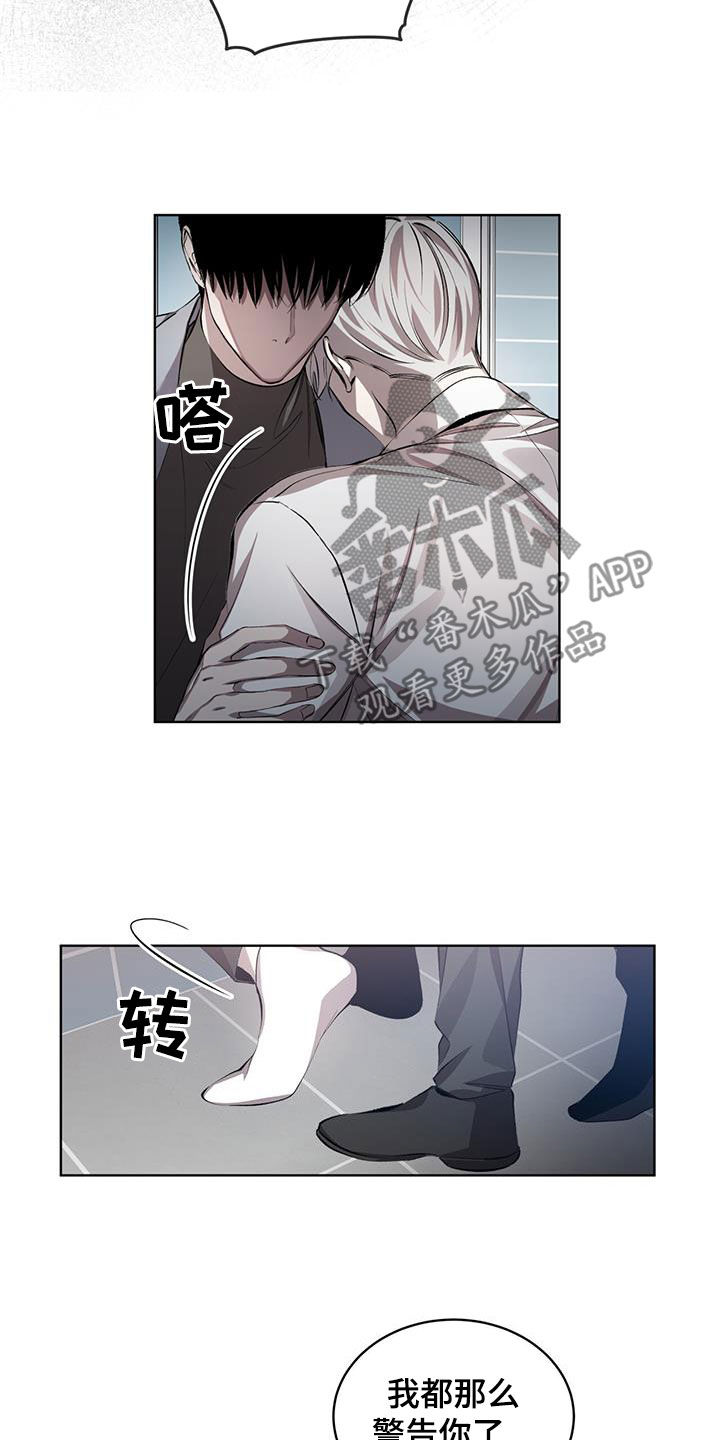 法外狂徒 - 第34话 - 第3张图