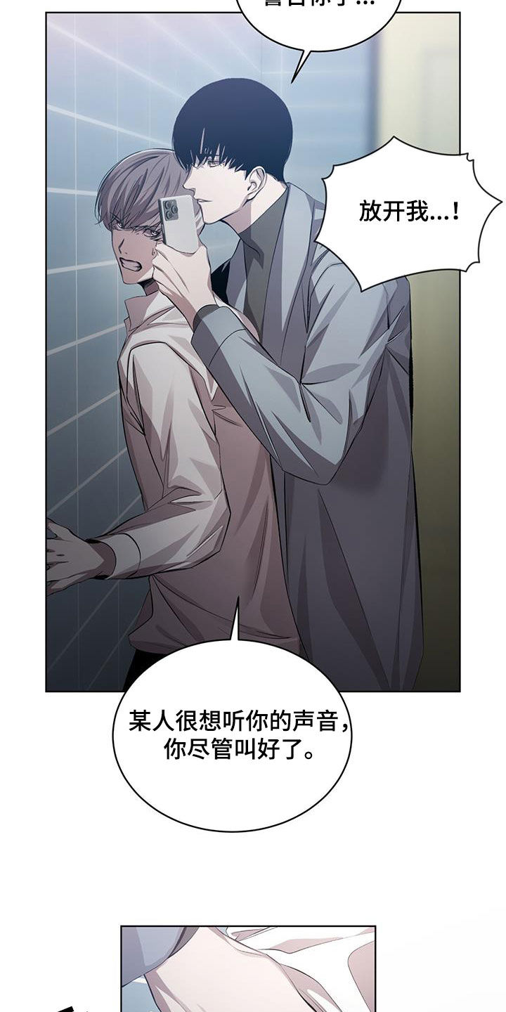 法外狂徒 - 第34话 - 第4张图