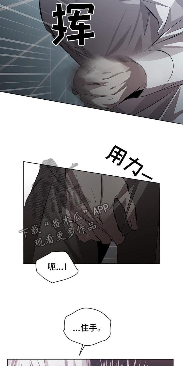 法外狂徒 - 第34话 - 第7张图