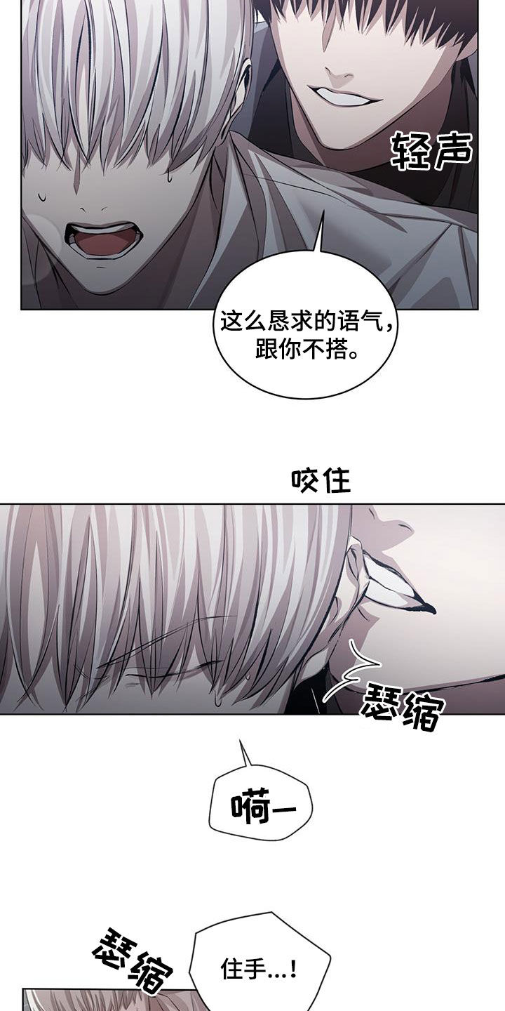 法外狂徒 - 第34话 - 第8张图