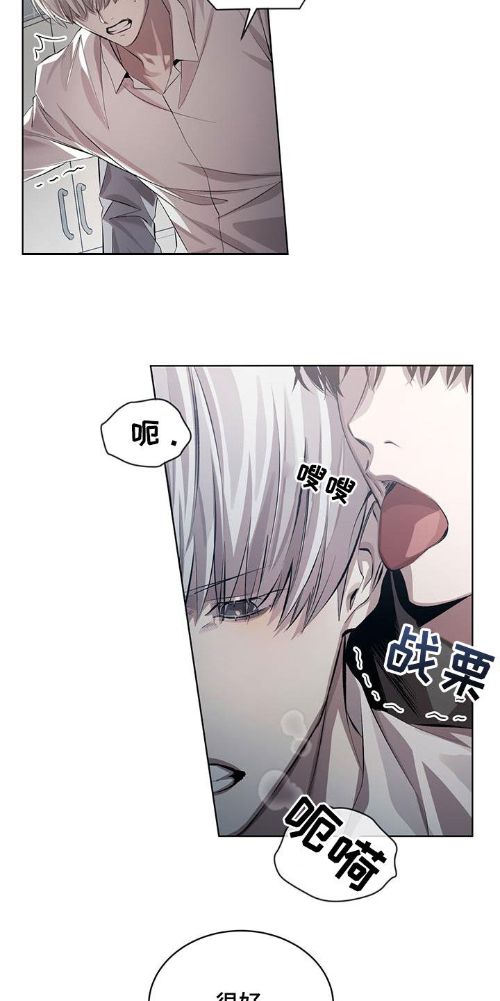 法外狂徒 - 第34话 - 第9张图