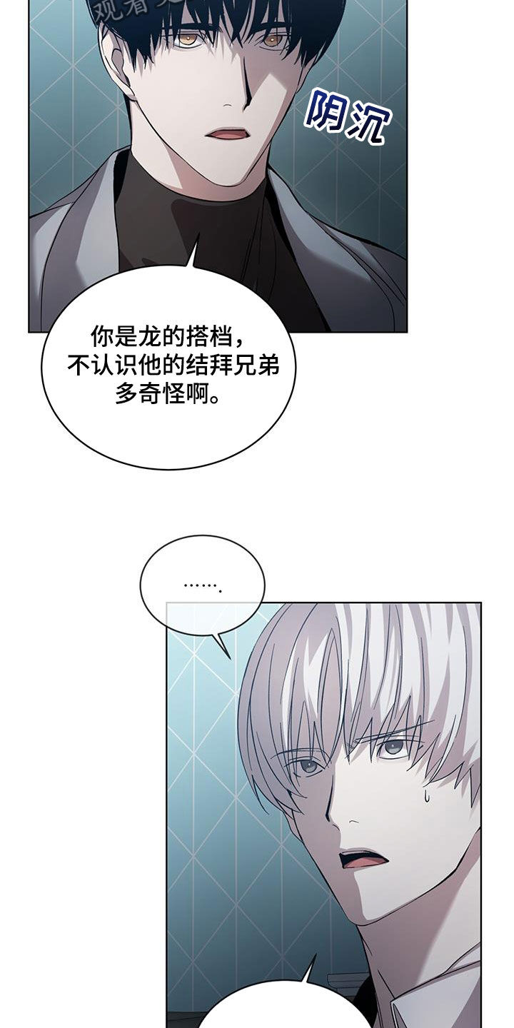 法外狂徒 - 第31话 - 第12张图