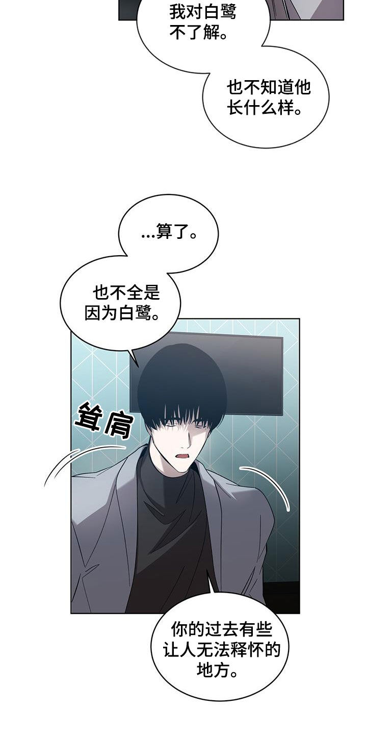 法外狂徒 - 第31话 - 第13张图