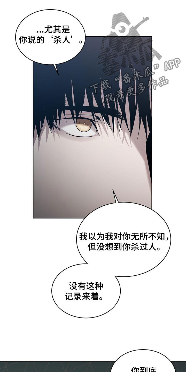 法外狂徒 - 第31话 - 第14张图