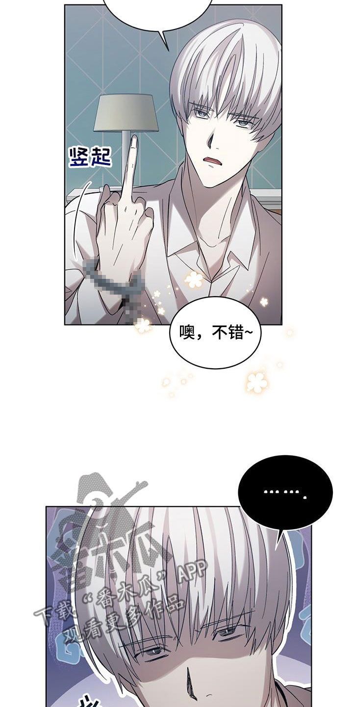 法外狂徒 - 第31话 - 第16张图