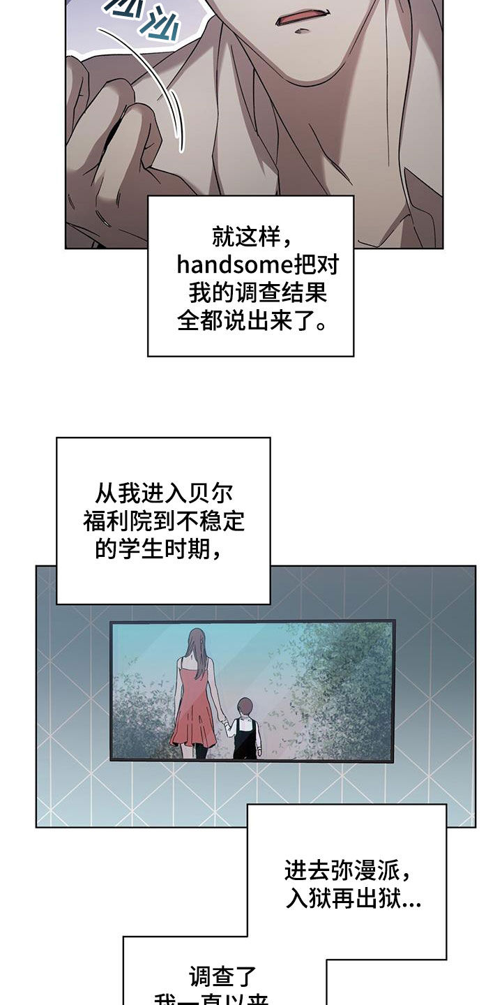 法外狂徒 - 第31话 - 第17张图