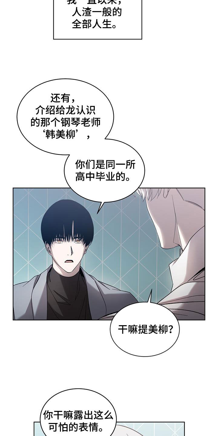 法外狂徒 - 第31话 - 第18张图