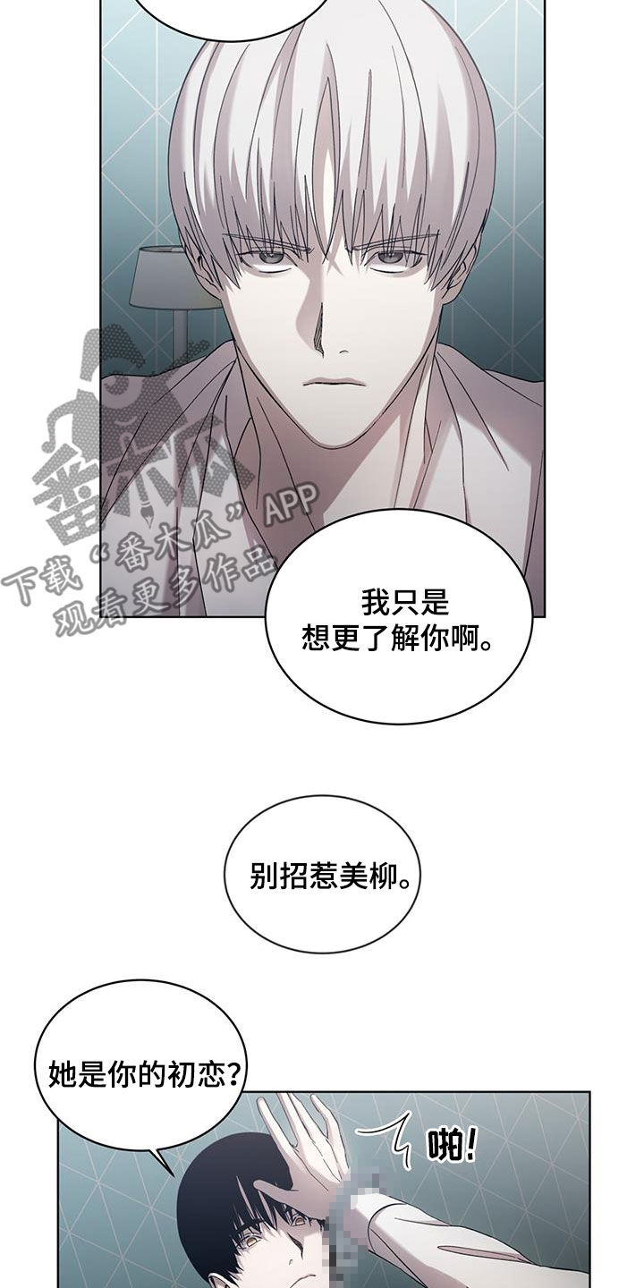 法外狂徒 - 第31话 - 第19张图