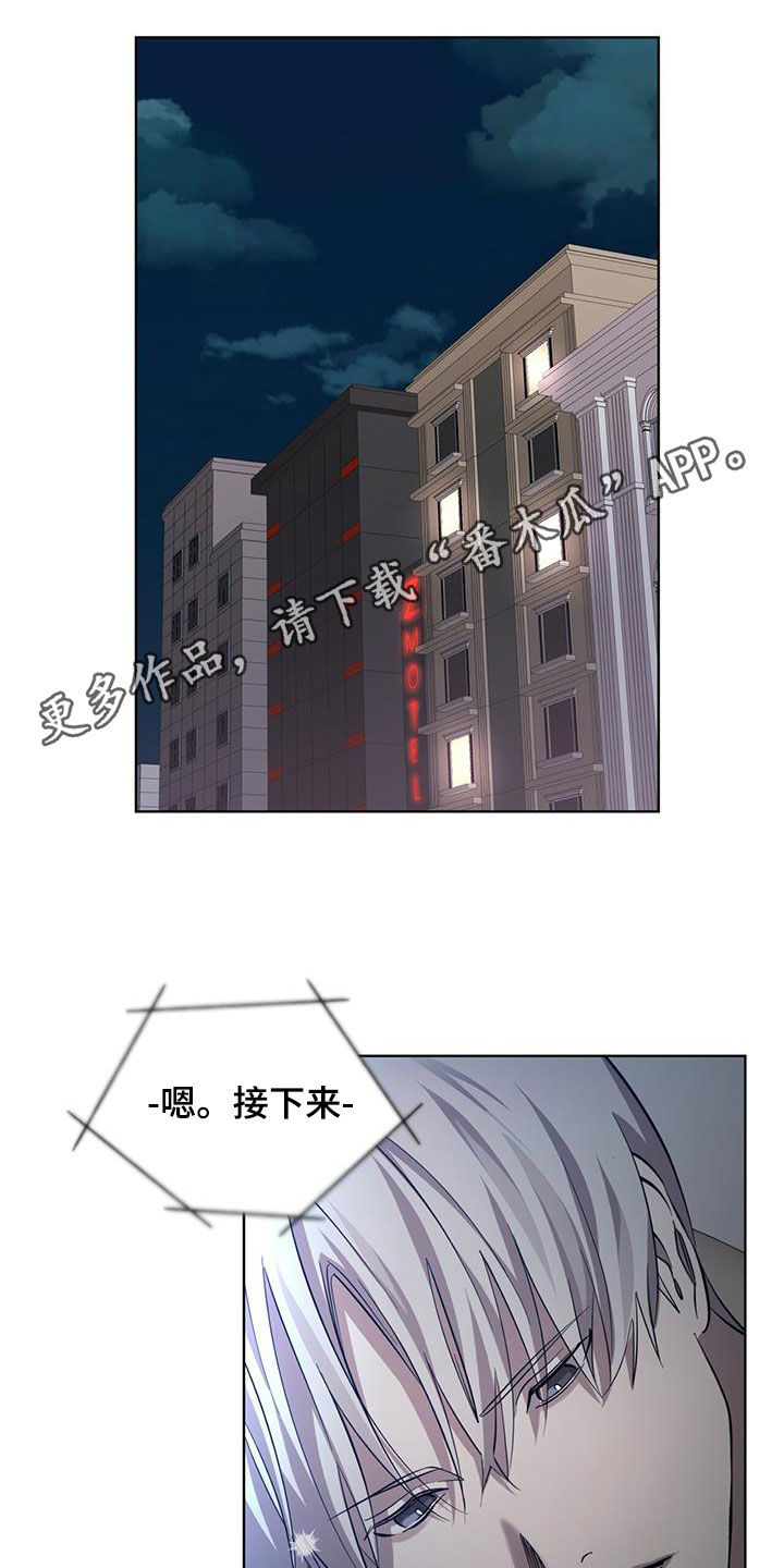 法外狂徒 - 第31话 - 第1张图