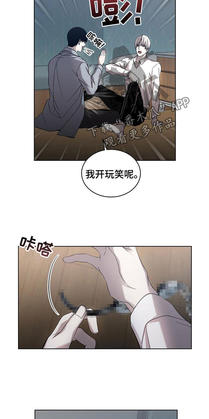 法外狂徒 - 第31话 - 第21张图