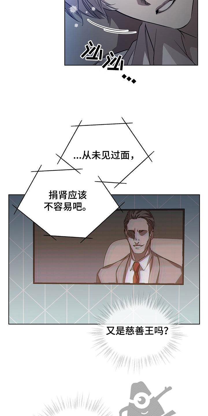 法外狂徒 - 第31话 - 第2张图