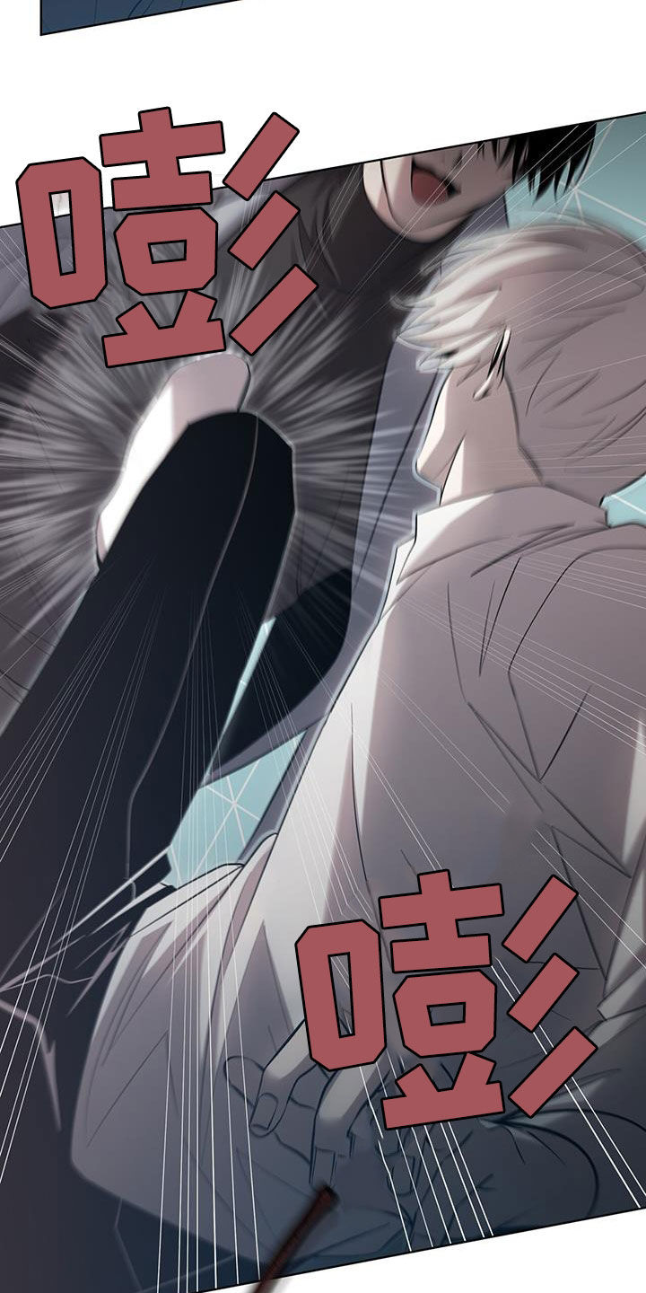 法外狂徒 - 第31话 - 第4张图