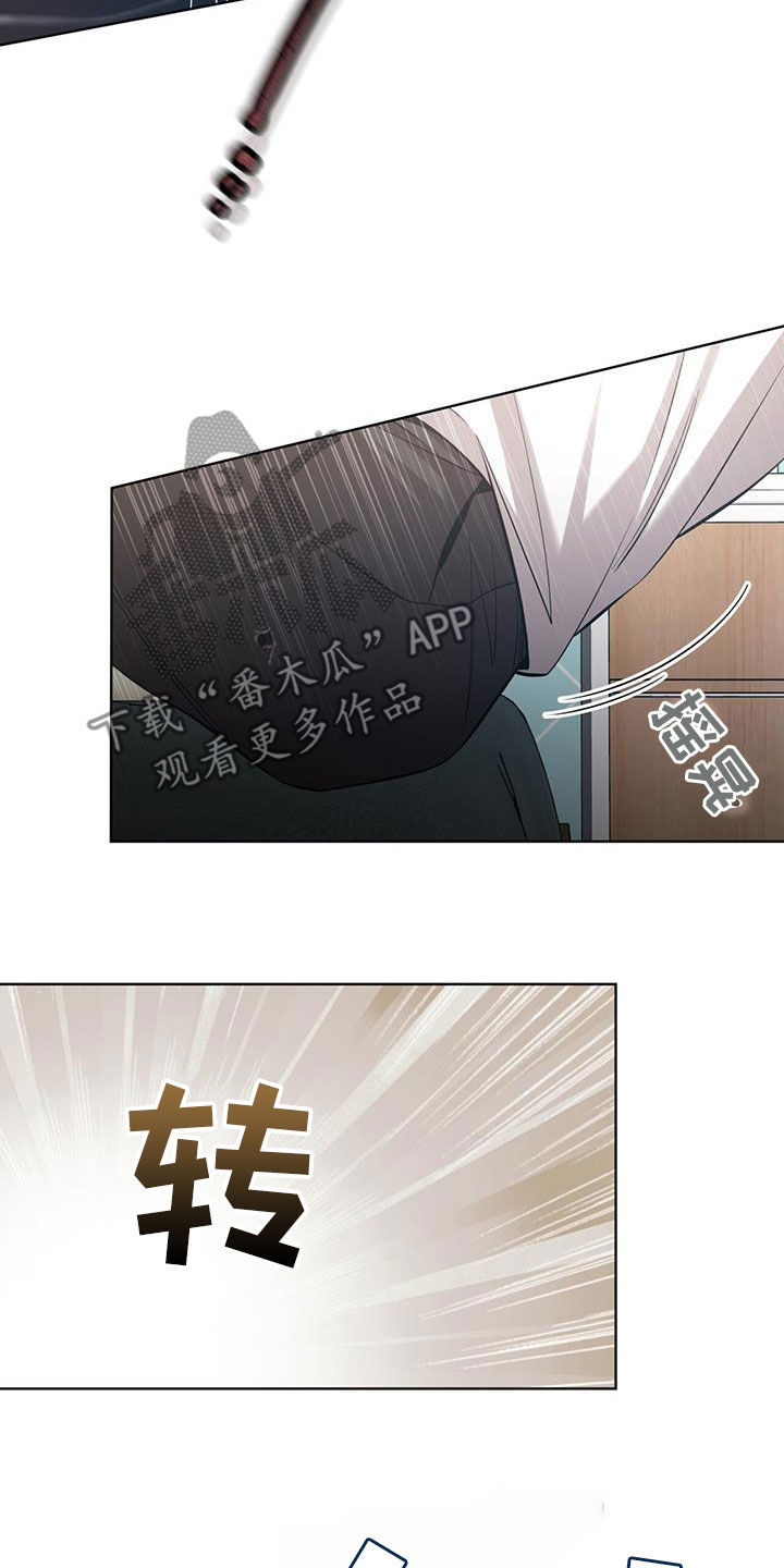 法外狂徒 - 第31话 - 第5张图