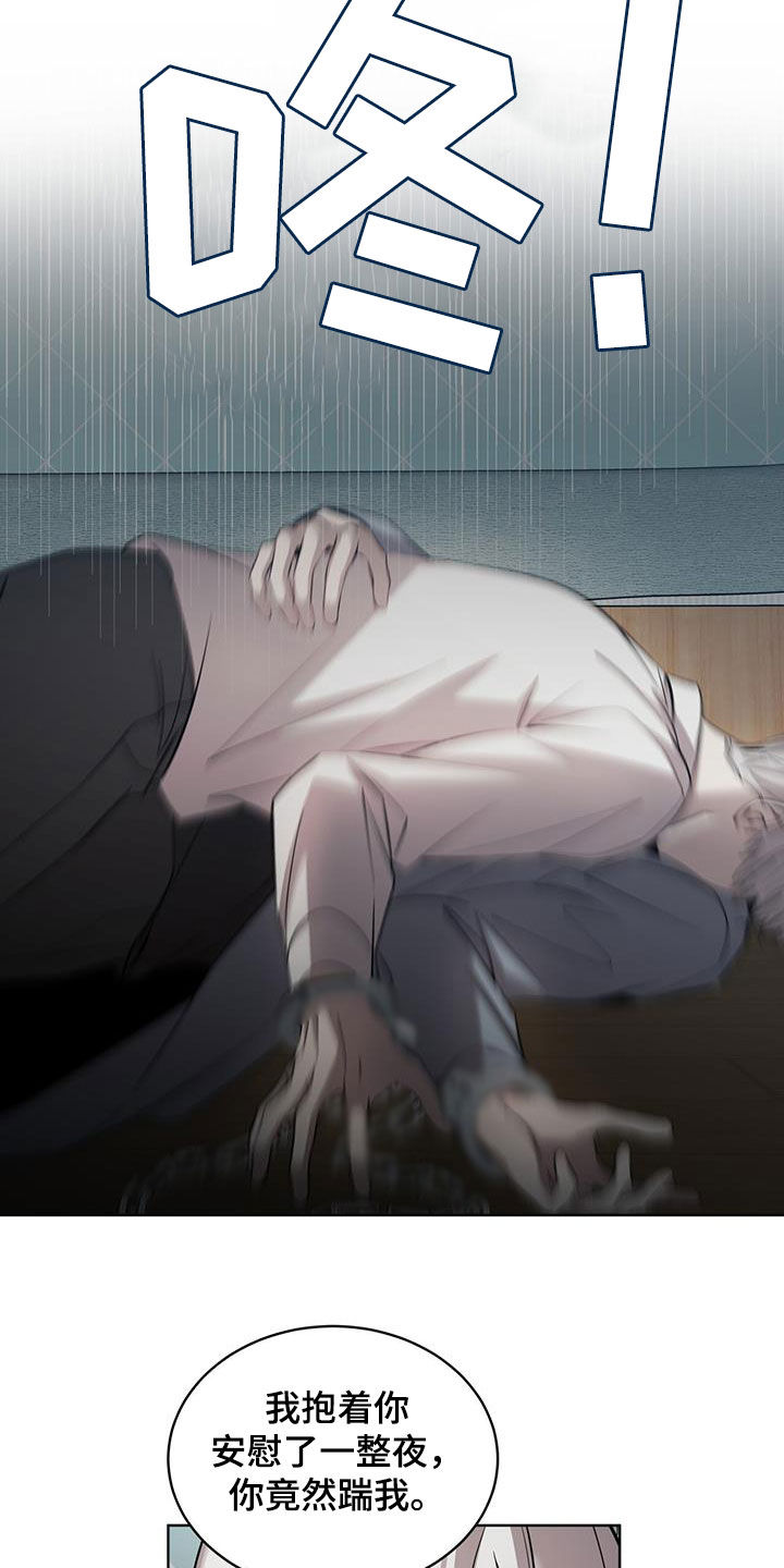 法外狂徒 - 第31话 - 第6张图