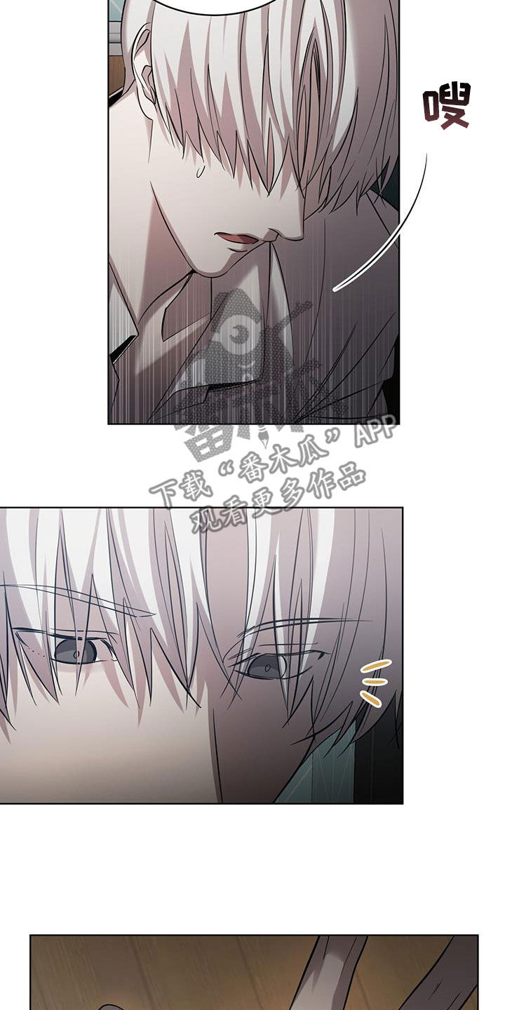 法外狂徒 - 第31话 - 第7张图