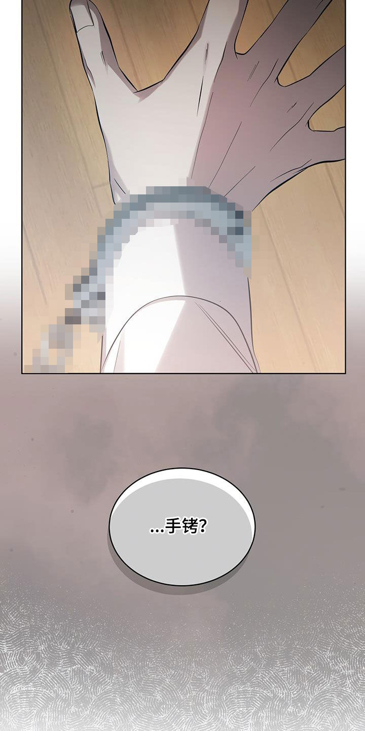 法外狂徒 - 第31话 - 第8张图