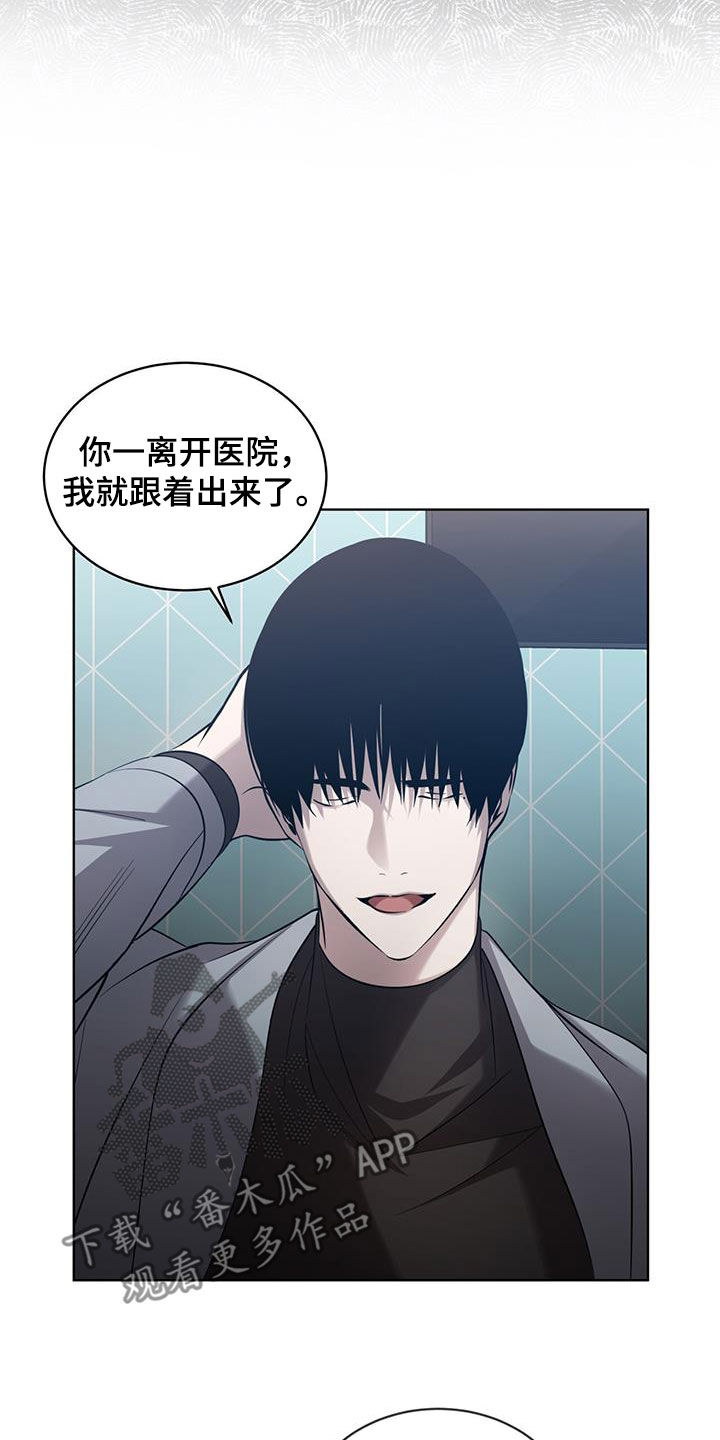 法外狂徒 - 第31话 - 第9张图