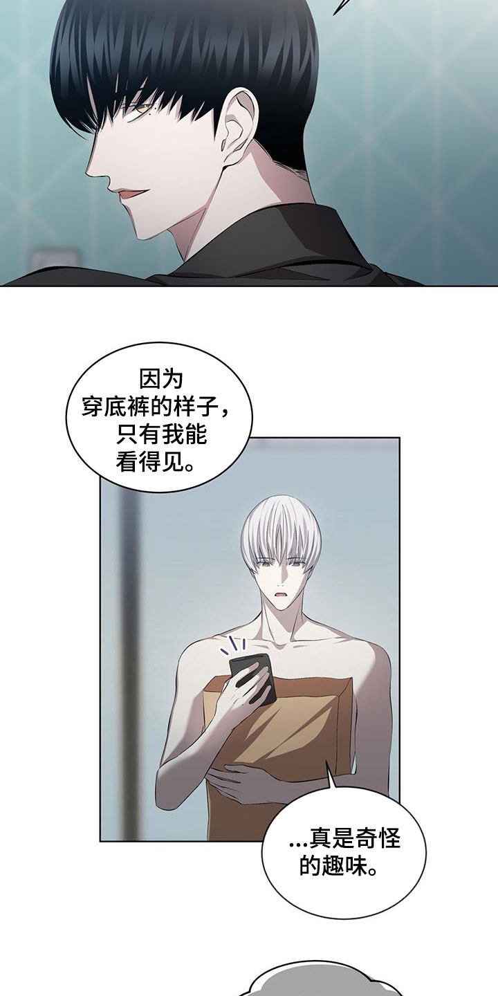 法外狂徒 - 第39话 - 第14张图