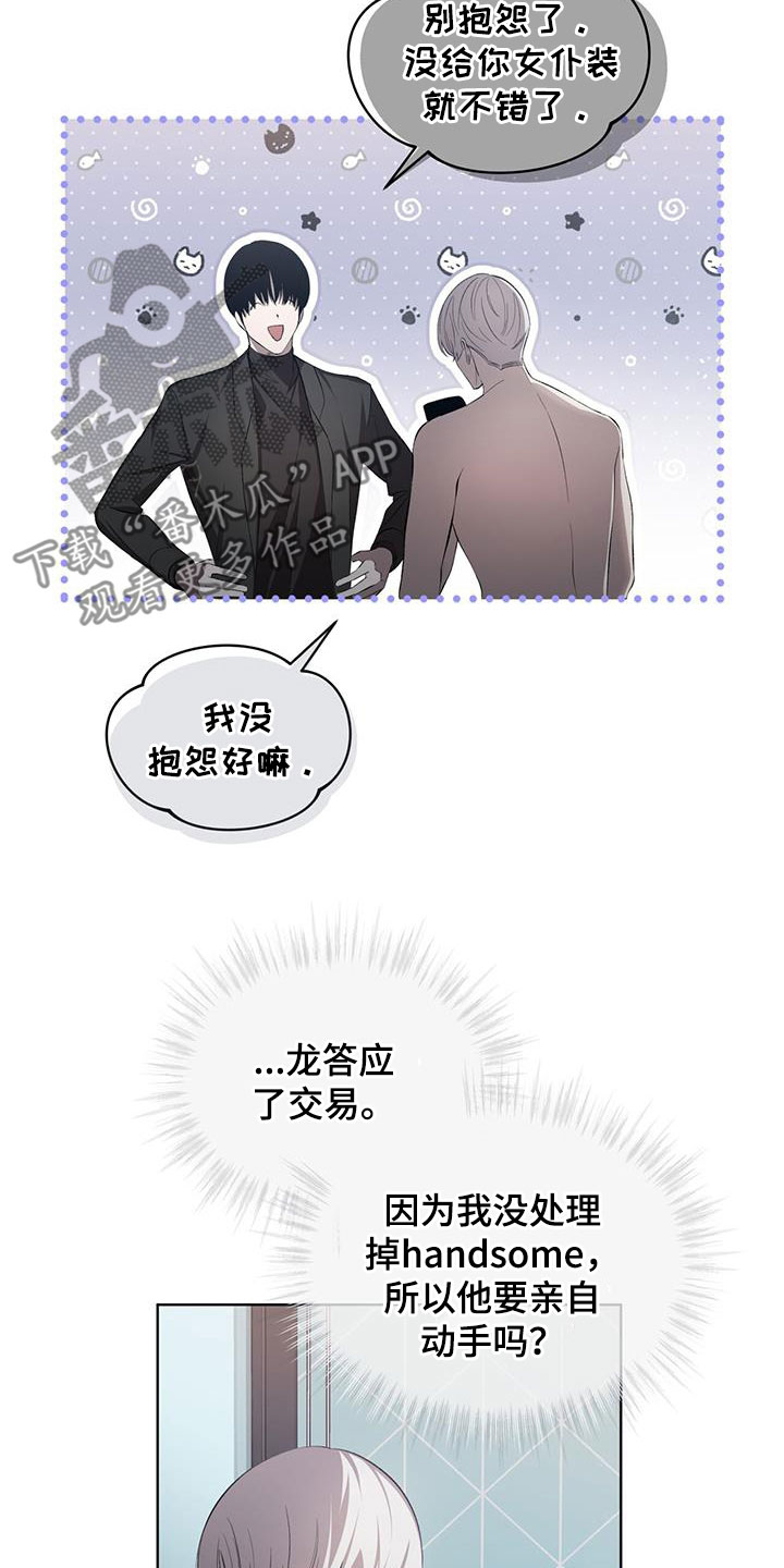 法外狂徒 - 第39话 - 第15张图