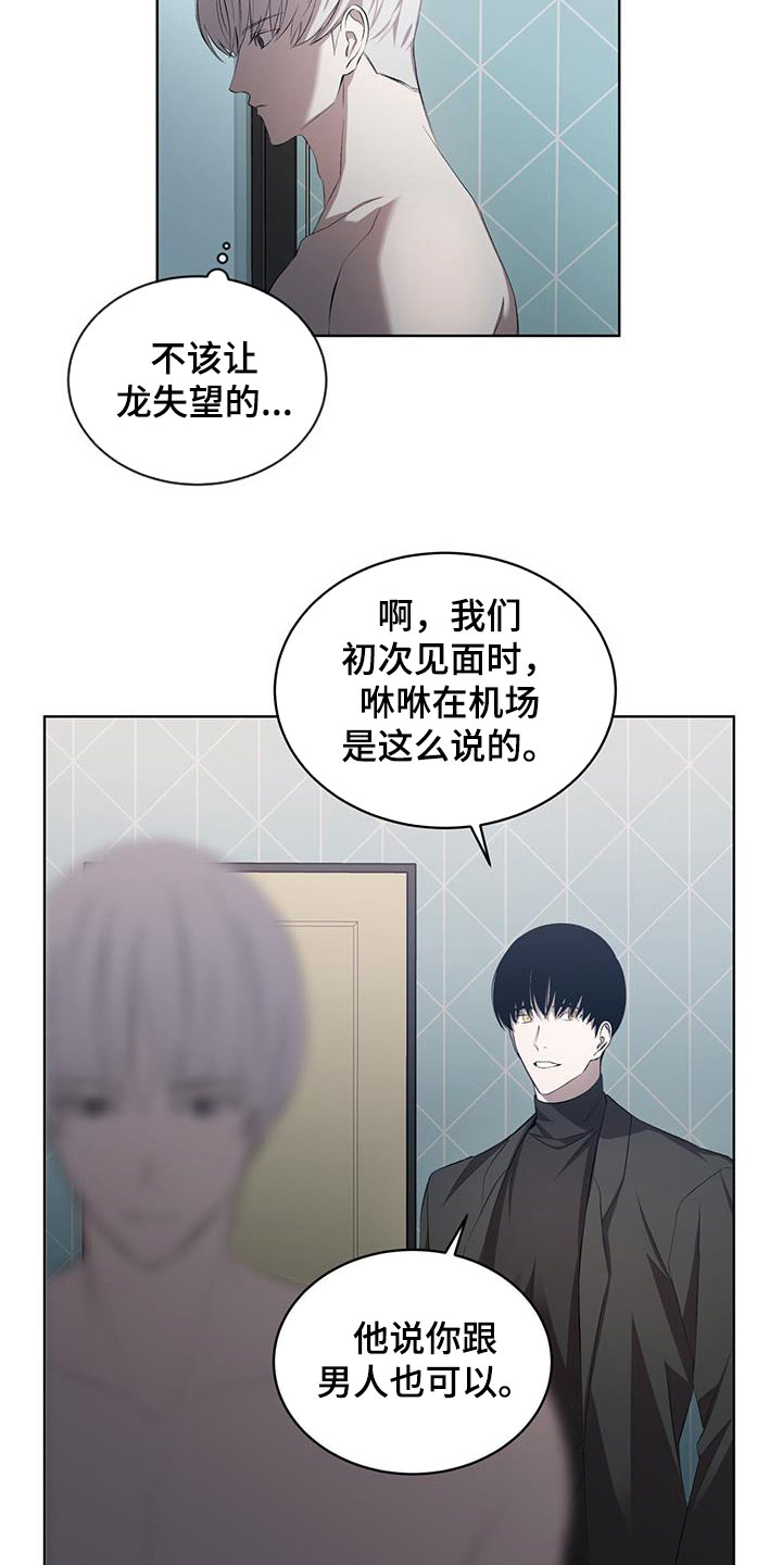 法外狂徒 - 第39话 - 第16张图