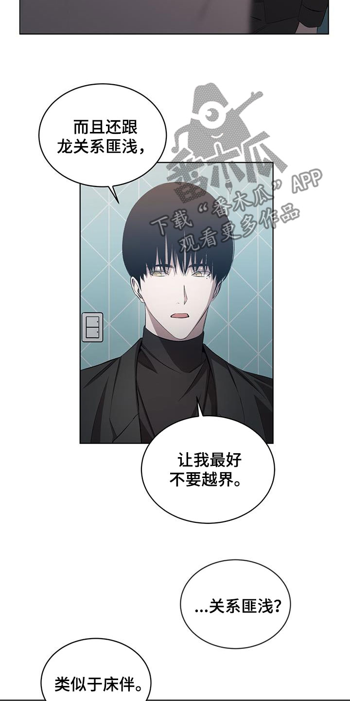 法外狂徒 - 第39话 - 第17张图