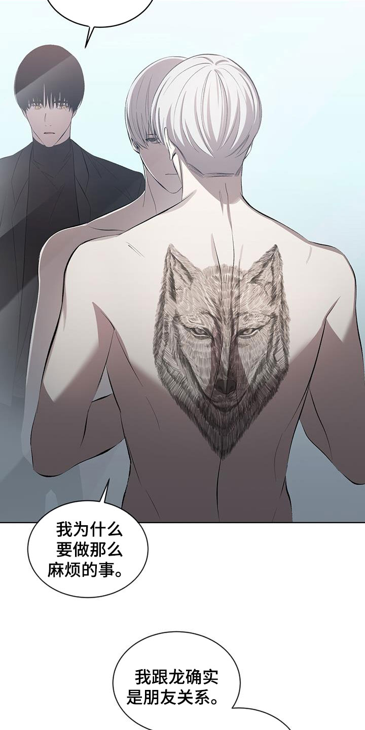 法外狂徒 - 第39话 - 第18张图