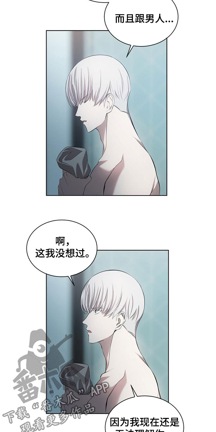 法外狂徒 - 第39话 - 第19张图