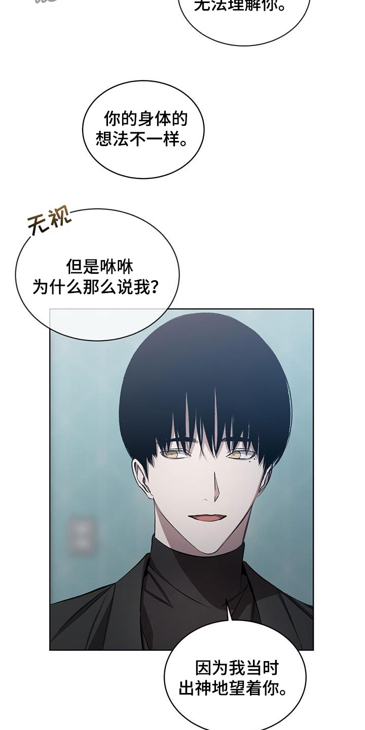 法外狂徒 - 第39话 - 第20张图