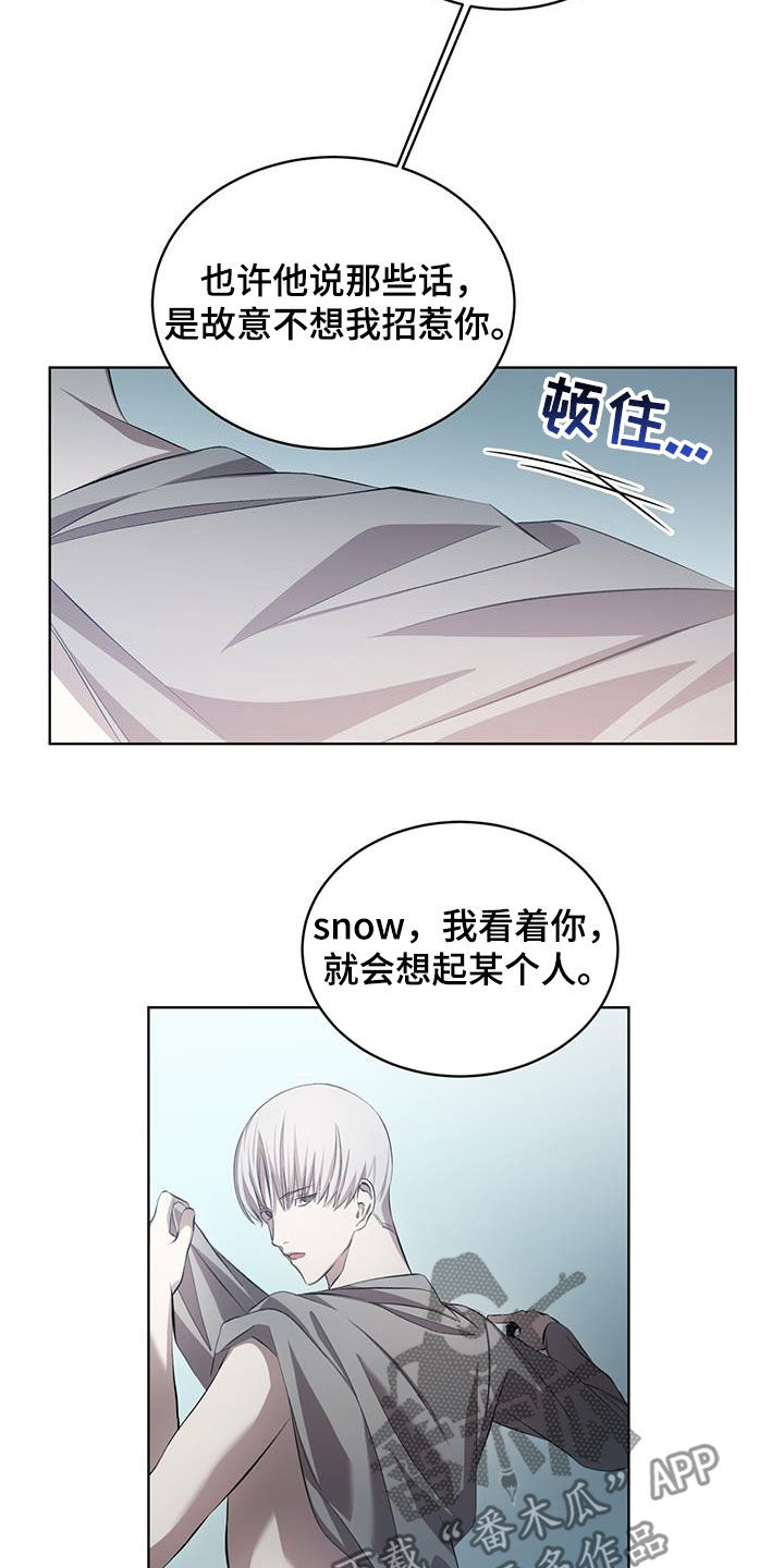 法外狂徒 - 第39话 - 第21张图