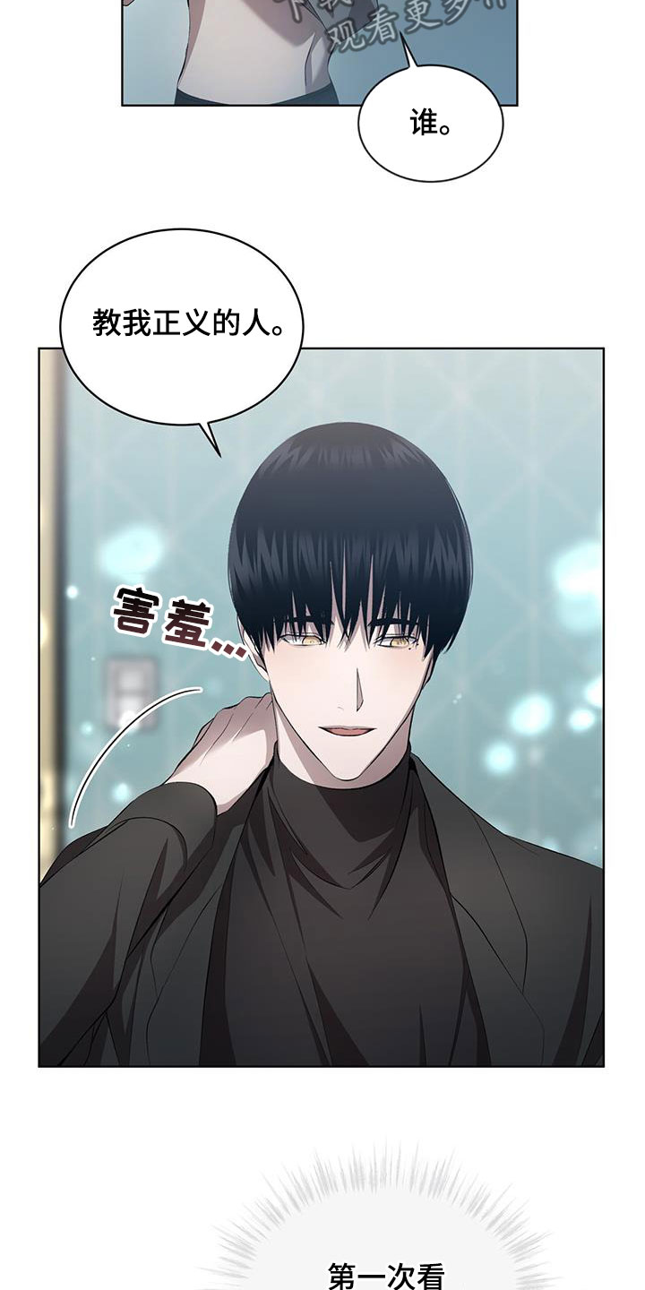 法外狂徒 - 第39话 - 第22张图