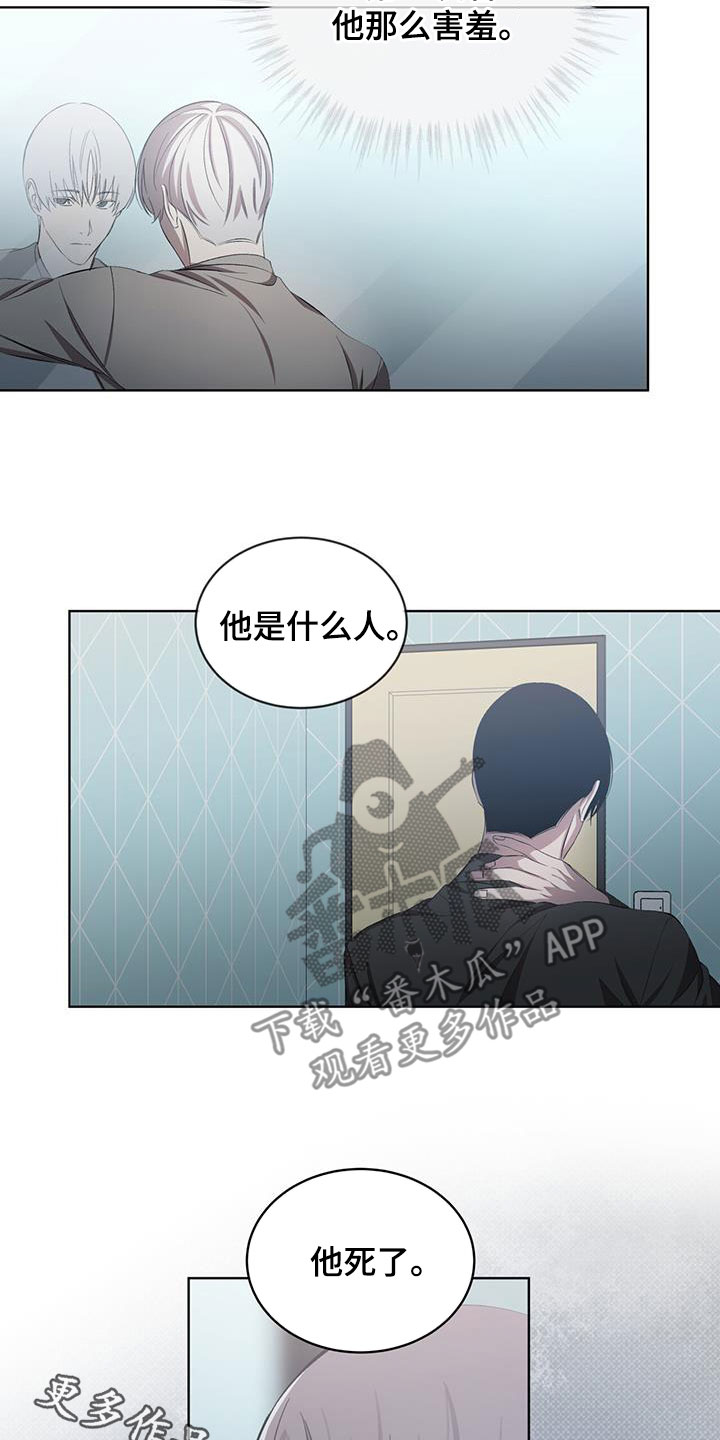 法外狂徒 - 第39话 - 第23张图