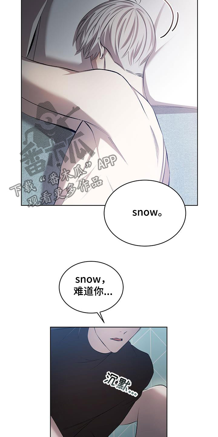 法外狂徒 - 第39话 - 第3张图