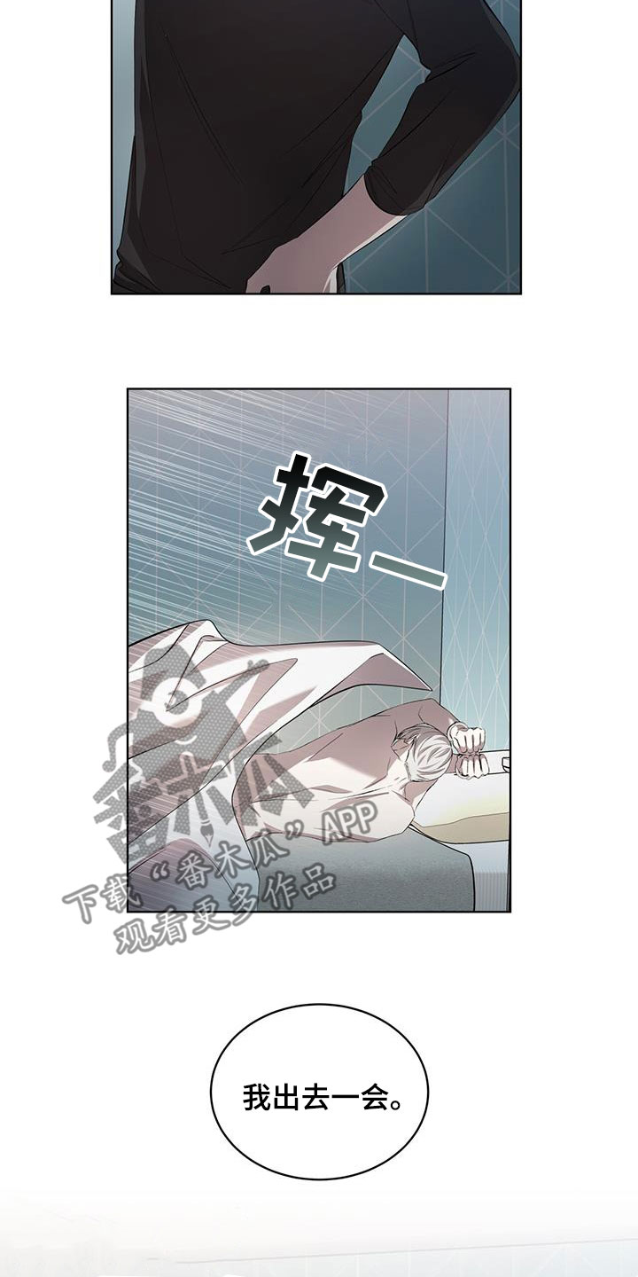 法外狂徒 - 第39话 - 第6张图