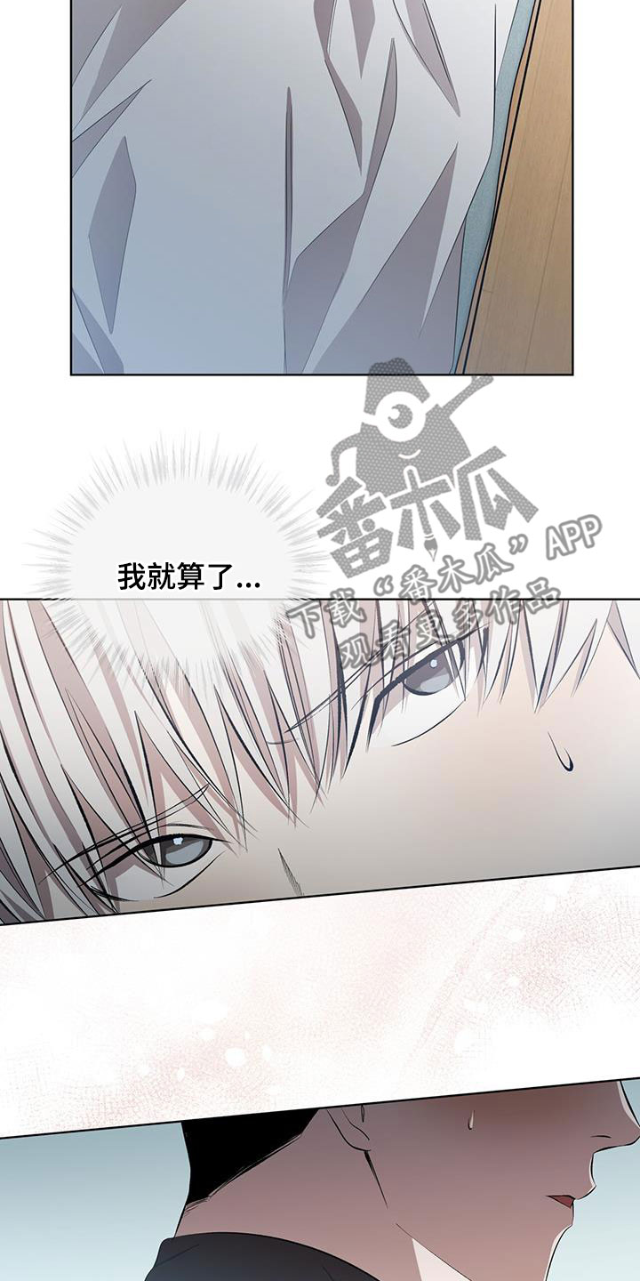 法外狂徒 - 第39话 - 第8张图