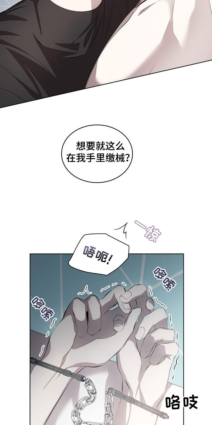 法外狂徒 - 第38话 - 第10张图