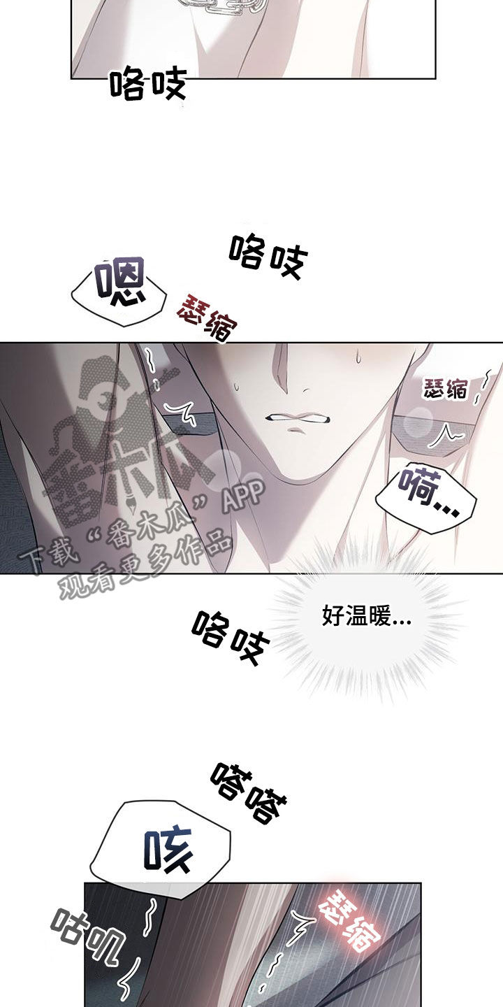 法外狂徒 - 第38话 - 第11张图