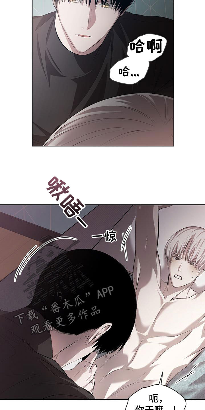 法外狂徒 - 第38话 - 第14张图