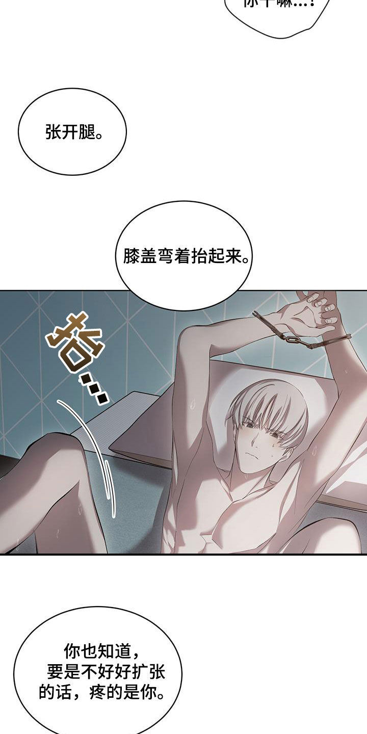 法外狂徒 - 第38话 - 第15张图