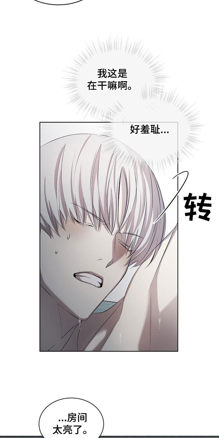 法外狂徒 - 第38话 - 第16张图