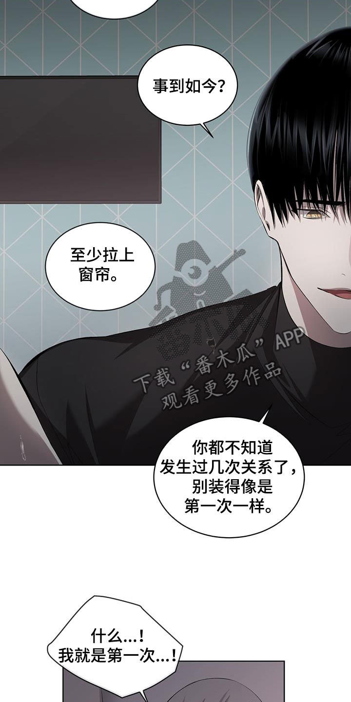 法外狂徒 - 第38话 - 第17张图