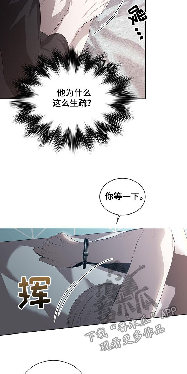 法外狂徒 - 第38话 - 第2张图