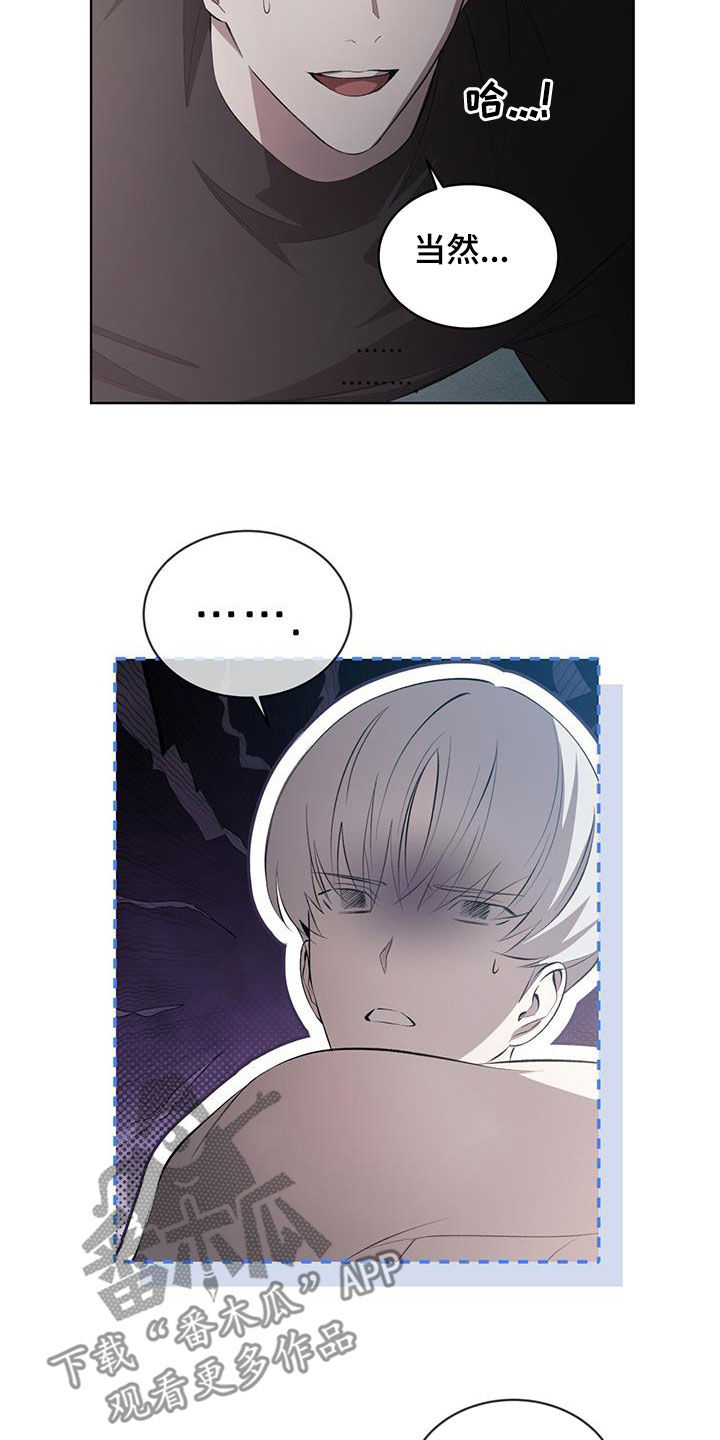 法外狂徒 - 第38话 - 第4张图