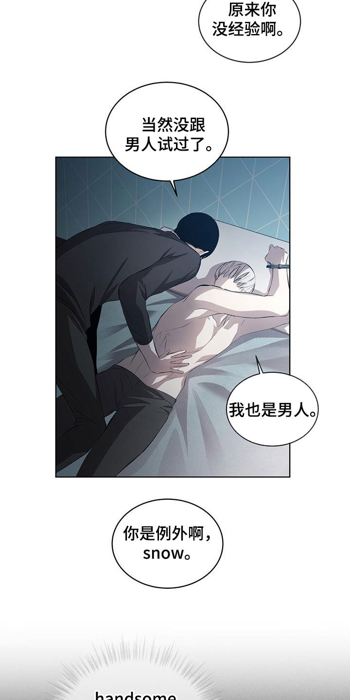 法外狂徒 - 第38话 - 第5张图