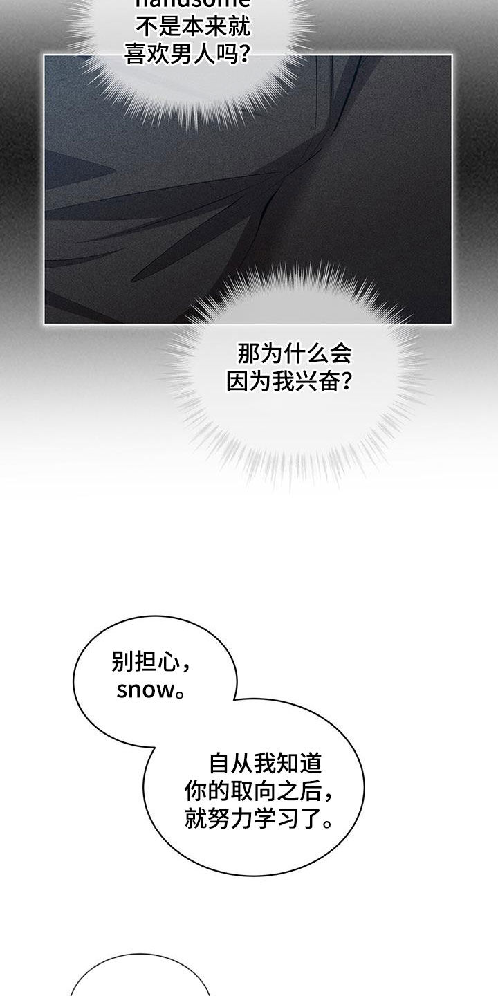 法外狂徒 - 第38话 - 第6张图