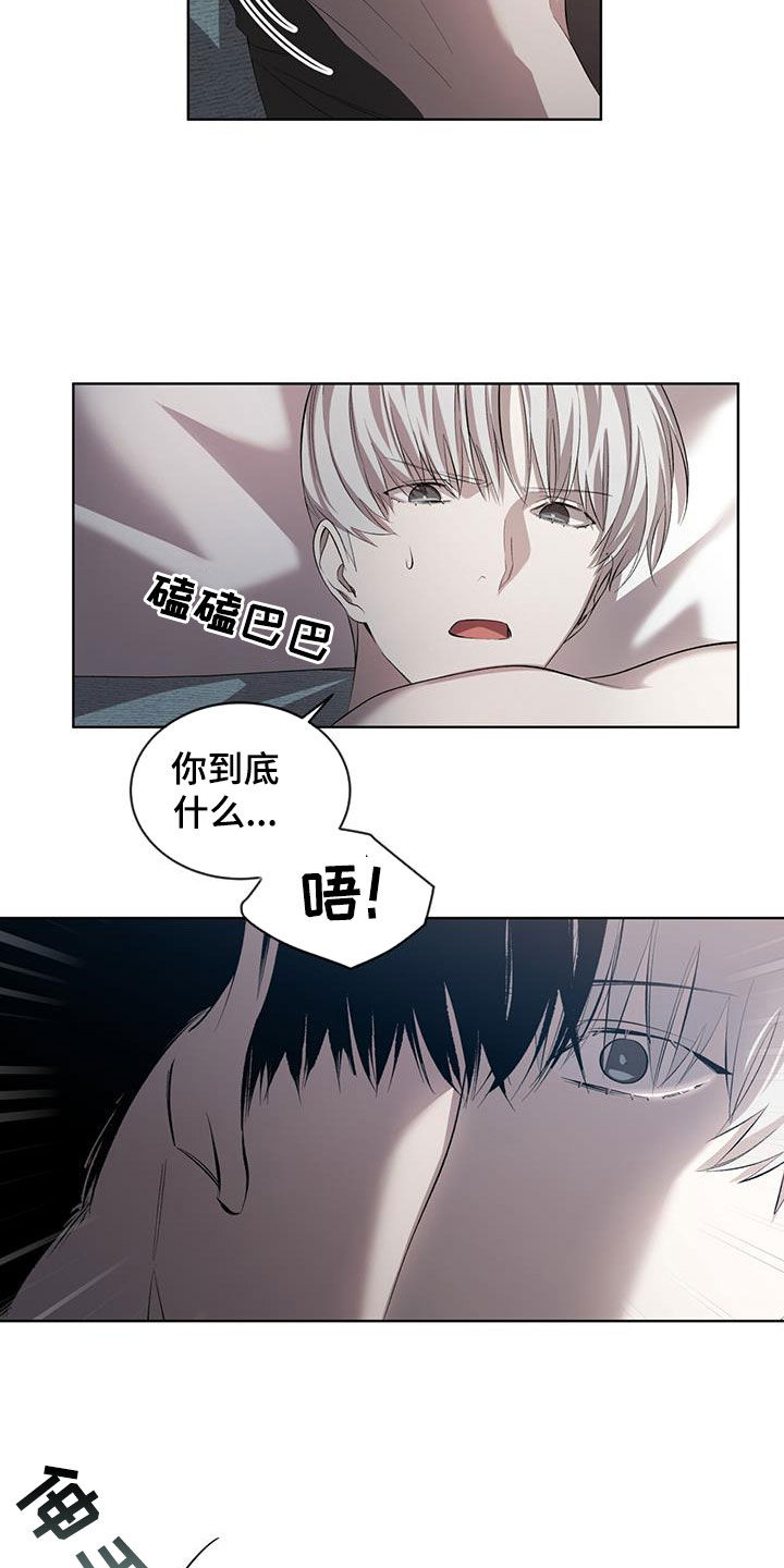 法外狂徒 - 第38话 - 第8张图